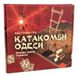 Настільна гра Strateg Катакомби Одеси. укр мова 1017134 фото 1