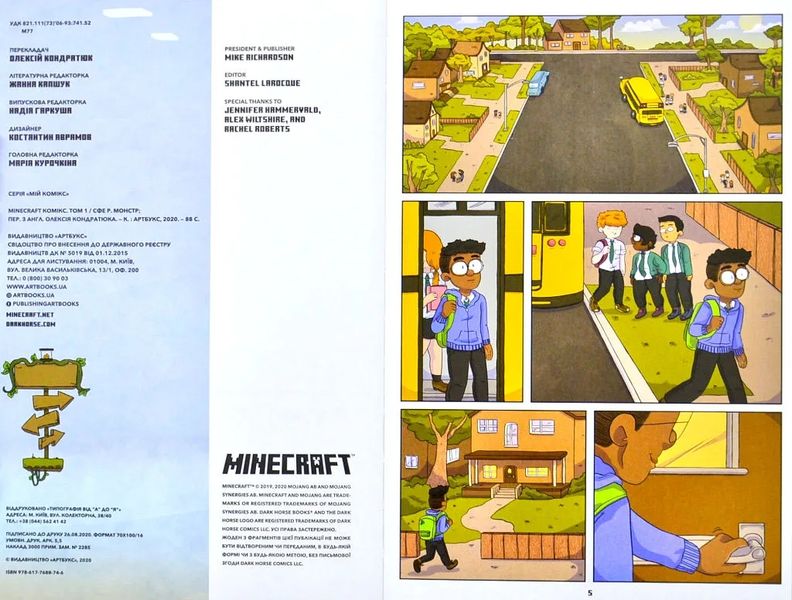 MINECRAFT Комікс. Том 1 1004642 фото