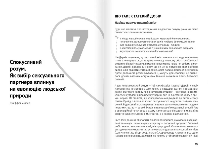 Мистецтво бути удвох. Збірник самарі + аудіокнижка 1033110 фото