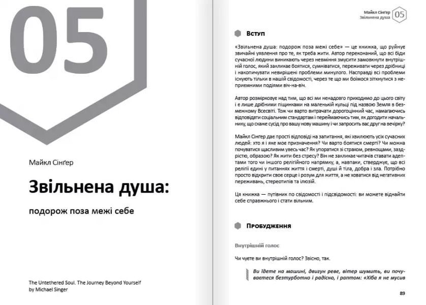 Емоції. Здоровий і щасливий рік. Збірник самарі + аудіокнижка 1017086 фото