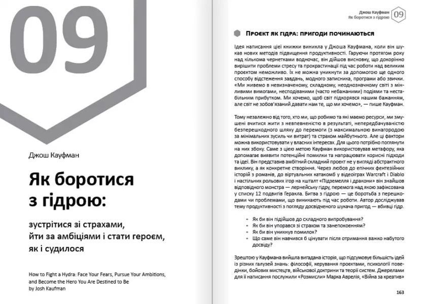 Емоції. Здоровий і щасливий рік. Збірник самарі + аудіокнижка 1017086 фото