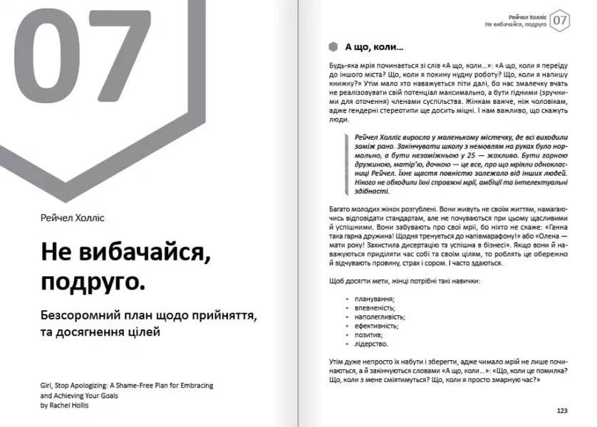 Емоції. Здоровий і щасливий рік. Збірник самарі + аудіокнижка 1017086 фото