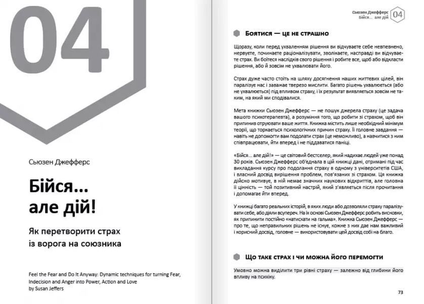 Емоції. Здоровий і щасливий рік. Збірник самарі + аудіокнижка 1017086 фото