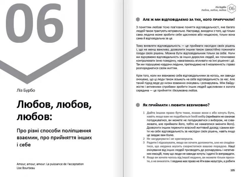 Емоції. Здоровий і щасливий рік. Збірник самарі + аудіокнижка 1017086 фото