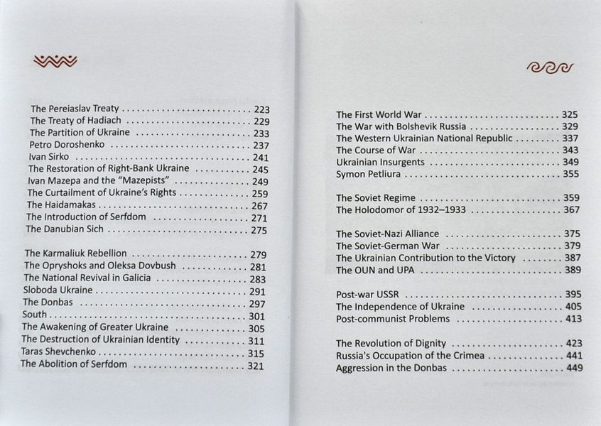 A history of Ukraine. A short course (англійською) 1007557 фото