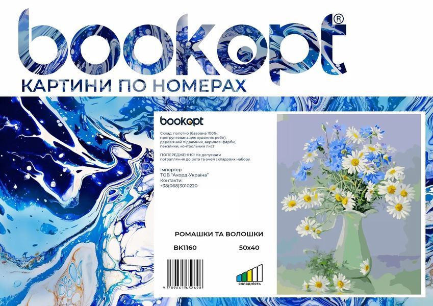 Картина по номерах Bookopt Ромашки та волошки 40х50 (ВК1160) 1004568 фото