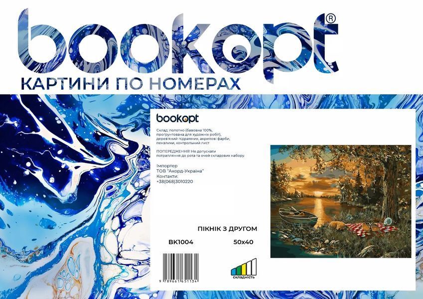 Картина по номерах Bookopt Пікнік з другом 40х50 (BK1004) 1004420 фото