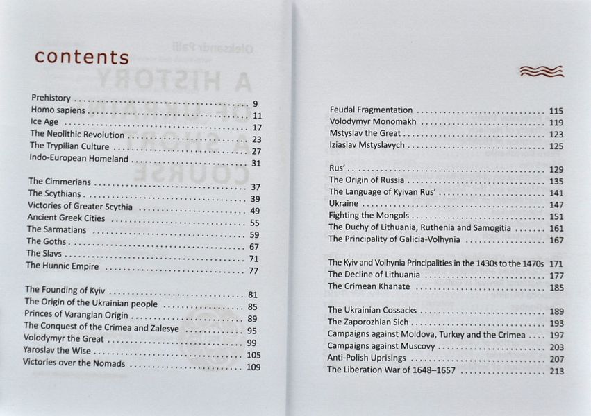 A history of Ukraine. A short course (англійською) 1007557 фото