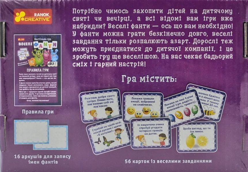 Веселі фанти. Настільна гра (12120070у) 173315 фото