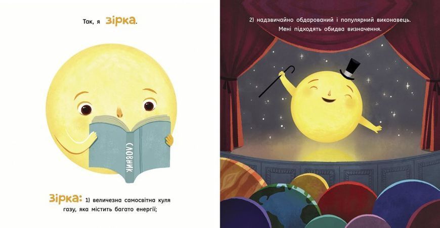 Сонце: одне на мільярд 1012847 фото