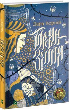 Троян-зілля 1009121 фото