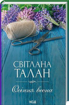 Осіння весна 1018898 фото