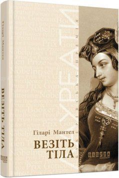 Везіть тіла 159995 фото