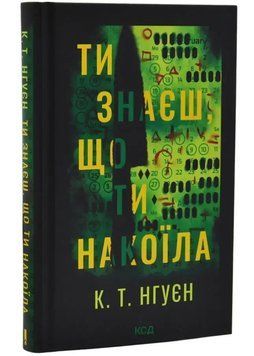 Ти знаєш, що ти накоїла 1034990 фото