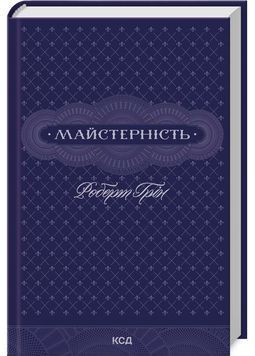 Майстерність 1027040 фото