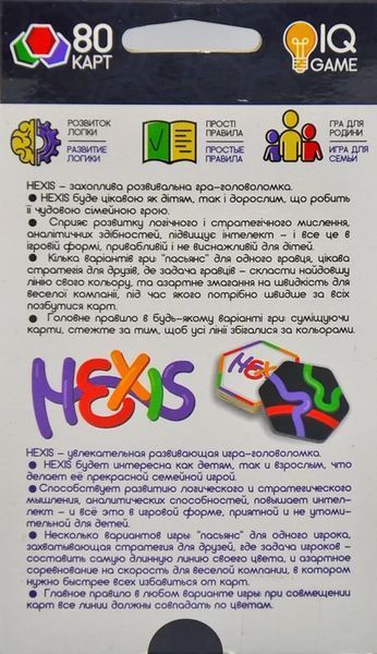 Настільна розважальна гра Hexis 1012150 фото