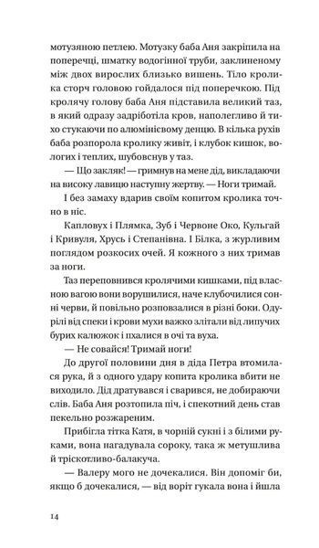 Бабуся вмирати не любила 1023821 фото
