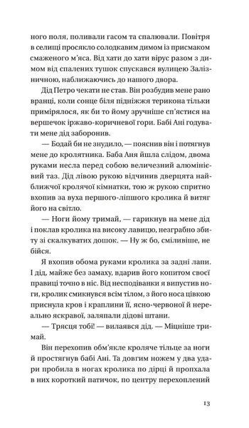 Бабуся вмирати не любила 1023821 фото