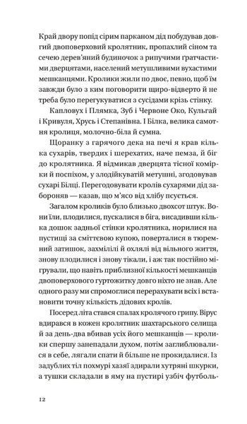 Бабуся вмирати не любила 1023821 фото