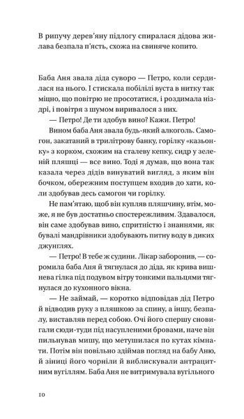 Бабуся вмирати не любила 1023821 фото