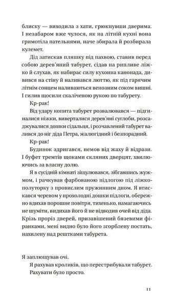 Бабуся вмирати не любила 1023821 фото