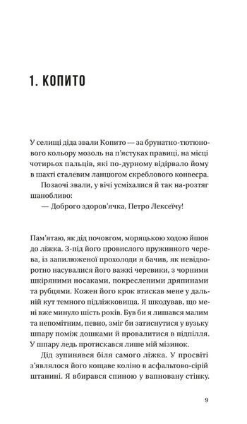 Бабуся вмирати не любила 1023821 фото