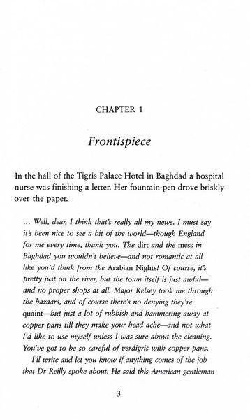 Murder in Mesopotamia. Hercule Poirot. Book 14 1026401 фото