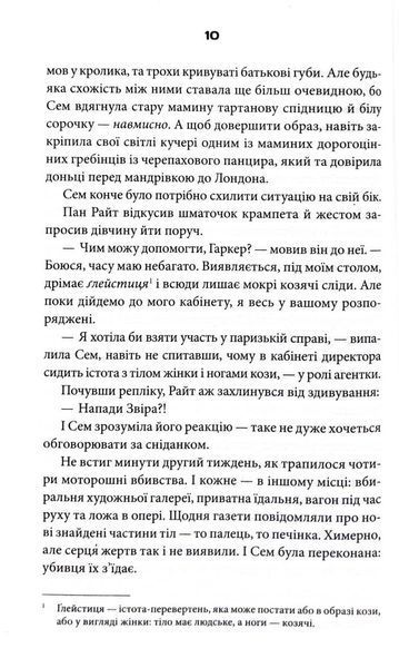 Дивні звірі 1032980 фото