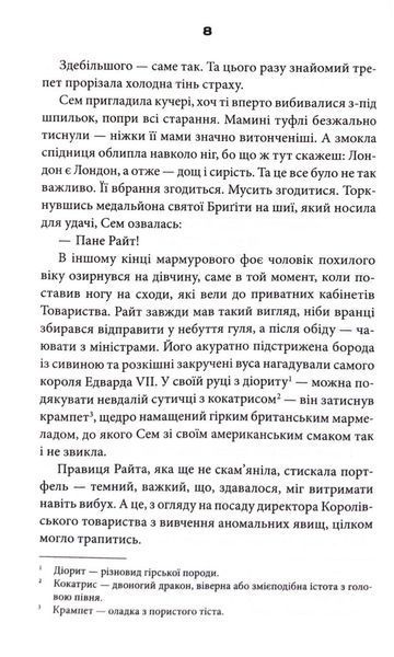 Дивні звірі 1032980 фото