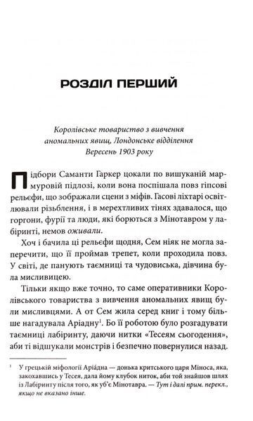 Дивні звірі 1032980 фото