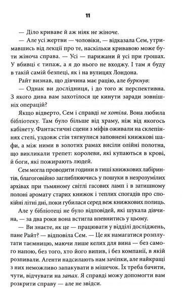 Дивні звірі 1032980 фото