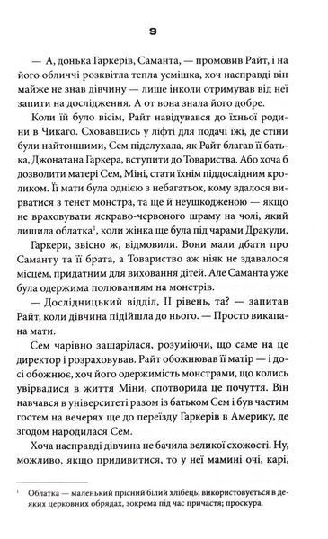 Дивні звірі 1032980 фото