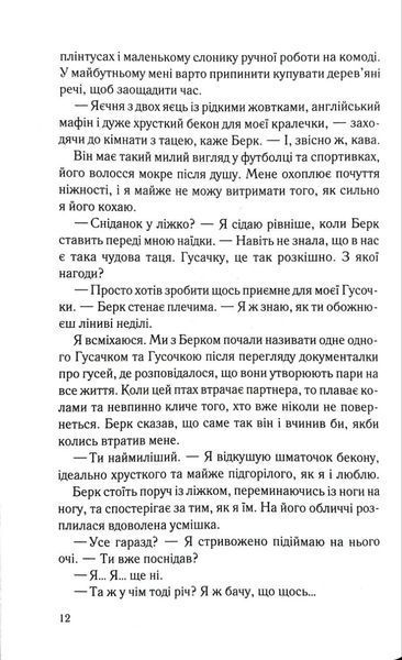 Занадто добре, щоб бути правдою 1035218 фото