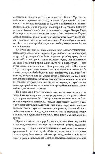 Нефритова війна. Сага Зеленої Кістки. Книга 2 1034680 фото