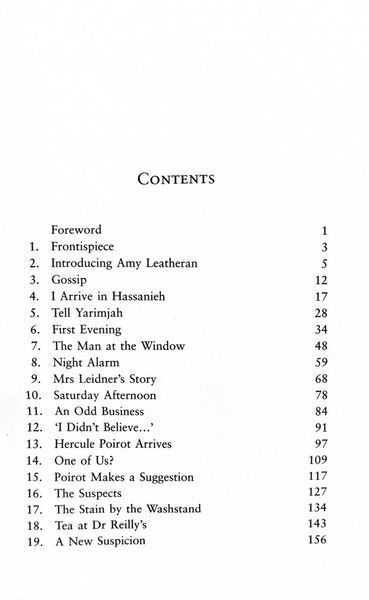 Murder in Mesopotamia. Hercule Poirot. Book 14 1026401 фото