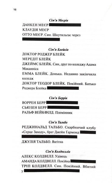 Вбивство у клубі "Серце Заходу" 1033599 фото