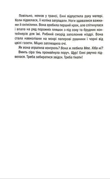 Ти знаєш, що ти накоїла 1034990 фото