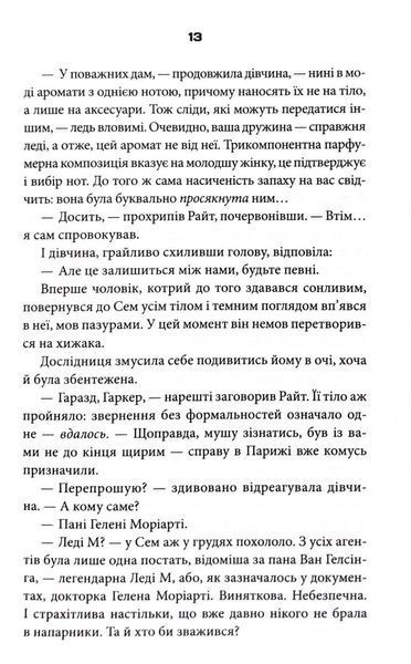 Дивні звірі 1032980 фото