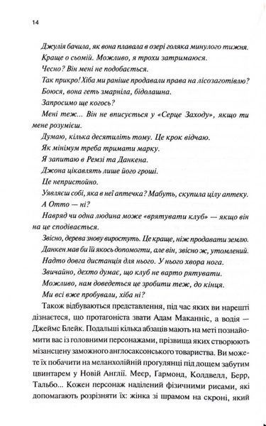 Вбивство у клубі "Серце Заходу" 1033599 фото