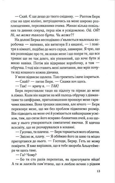 Занадто добре, щоб бути правдою 1035218 фото
