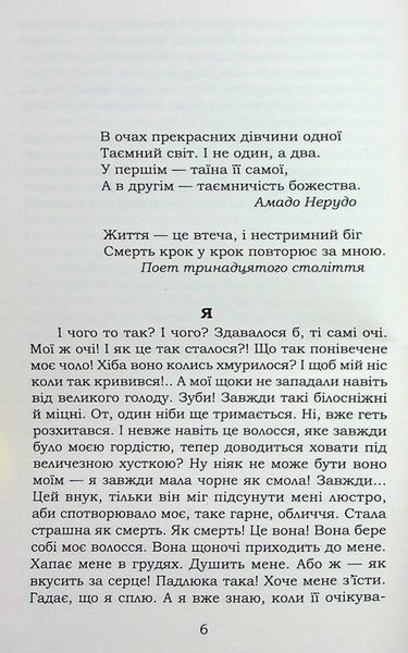 Львівська пані 1024130 фото