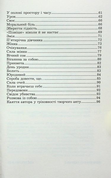 Львівська пані 1024130 фото