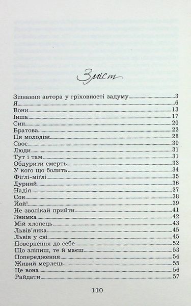 Львівська пані 1024130 фото