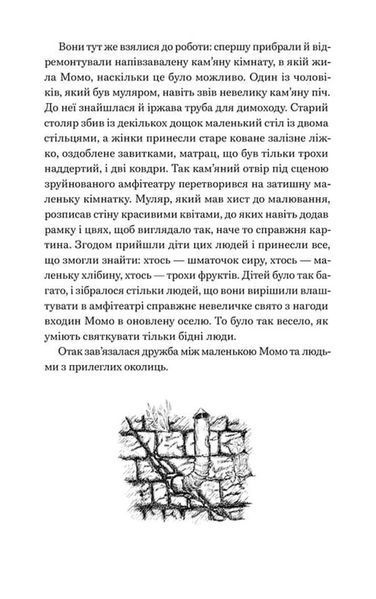 Момо 1034552 фото