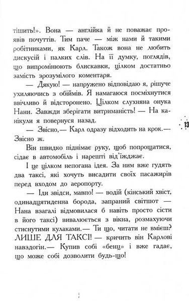 Що приховує Кара Вінтер? Корнуольський коледж 156827 фото