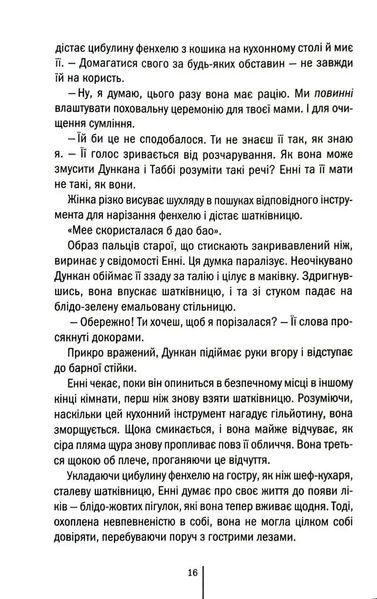 Ти знаєш, що ти накоїла 1034990 фото