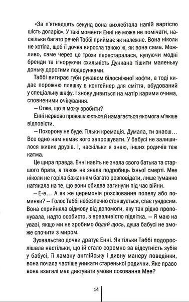 Ти знаєш, що ти накоїла 1034990 фото