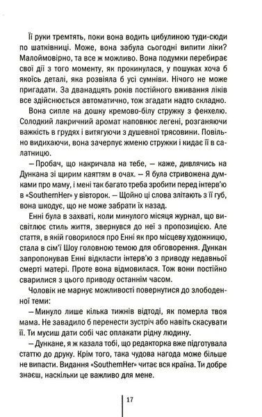 Ти знаєш, що ти накоїла 1034990 фото
