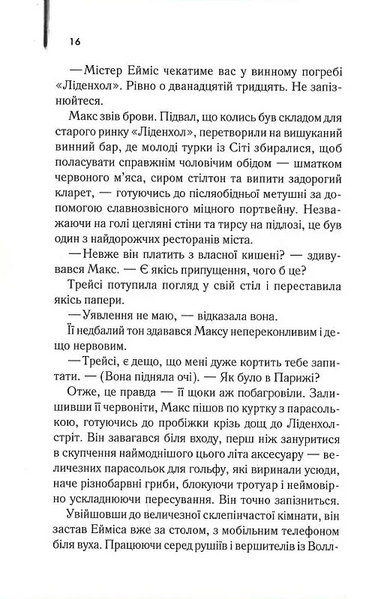 Один хороший рік 1026069 фото