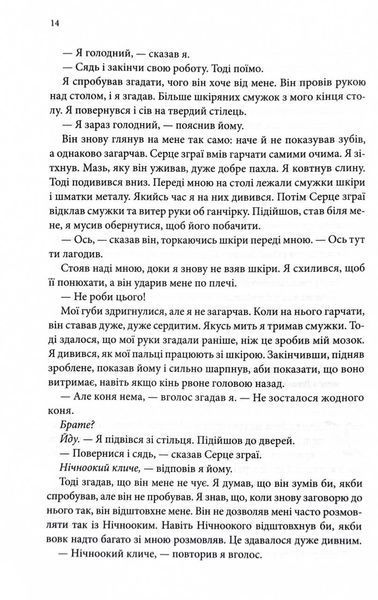 Мандри убивці. Провісники. Книга 3 1029438 фото